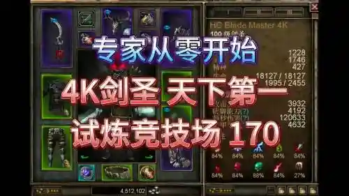 恐怖黎明新版剑圣攻略插图1