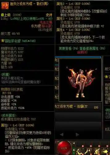 dnf乌鸡最强装备插图