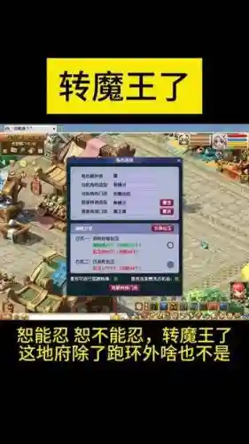 梦幻西游69魔王转地府插图