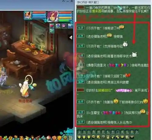 梦幻西游点聊天框上的查字