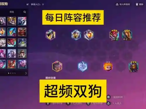 超频连线阵容搭配插图1