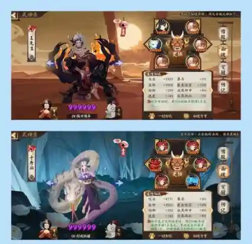御魂怪物6层攻略_1插图1