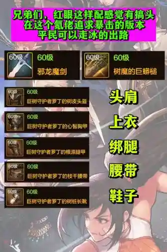 dnf阿修罗武器附魔什么宝珠插图1