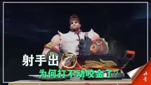 程咬金回城搭配阵容插图1