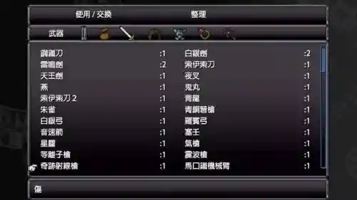 时空之轮最武器_1插图