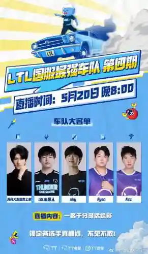灵活车队阵容_1插图1