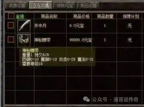 1.76百区装备插图1