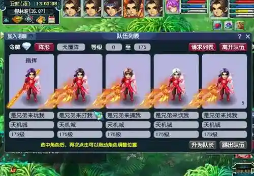 2017年梦幻西游天机插图1