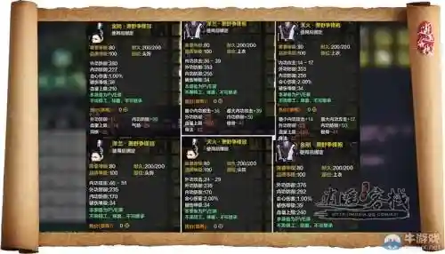 天涯明月刀神武装备怎么弄的_1插图1