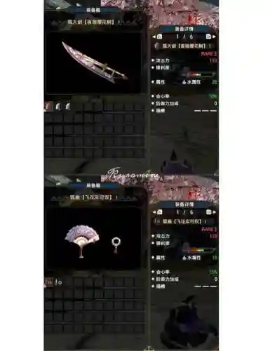 泡狐龙武器图鉴_1插图1