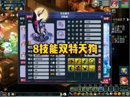 梦幻西游手游攻击特技_1插图1