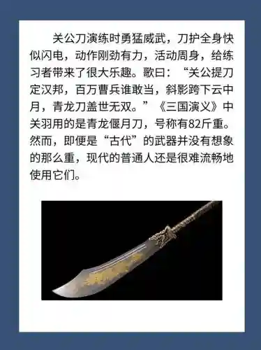 三国时期武器重量插图1