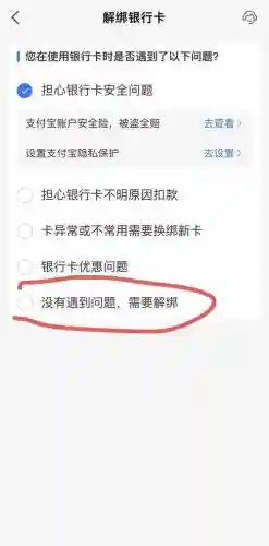 如何解除梦幻西游支付银行卡_1插图1
