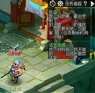 梦幻西游房屋强盗_1插图1