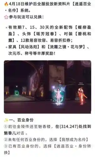 玩新倩女幽魂赚钱攻略插图