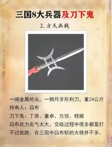 大将军什么武器精通插图