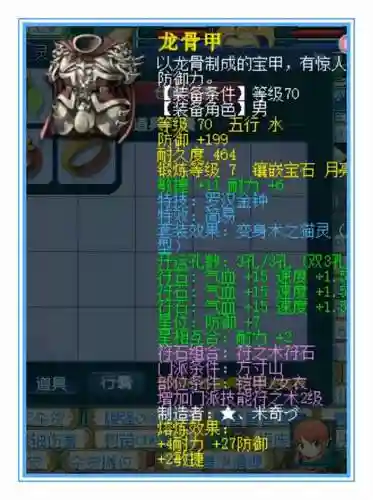 梦幻西游简易方寸_2