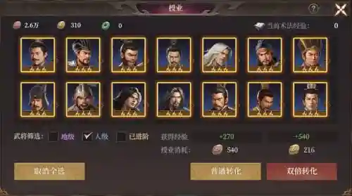 全民封神阵容搭配_1插图