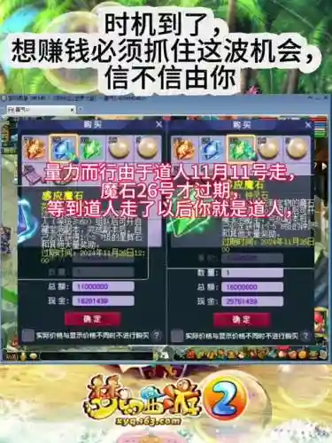 梦幻西游道人多久走插图1