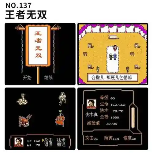 时空之轮第九季装备插图1