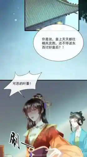 本宫只想做个好皇结局攻略_1插图1