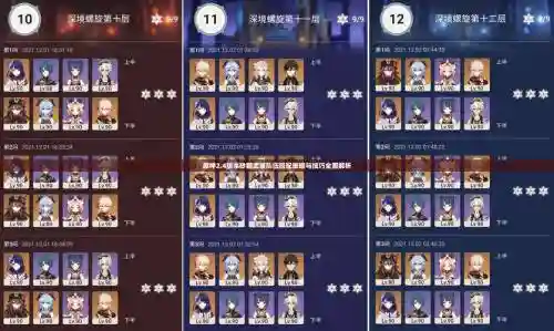砂糖2.1阵容搭配插图1