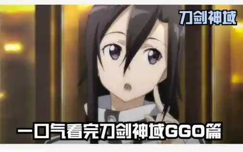 刀剑神域ggo怎么切武器_1插图
