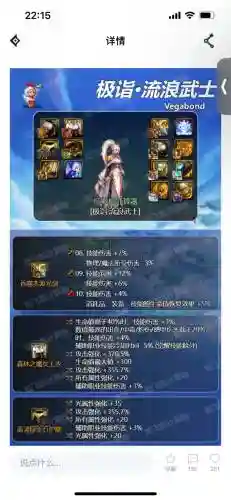 dnf90版剑帝装备搭配插图1