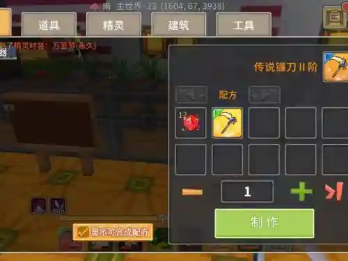 奶块武器合成插图