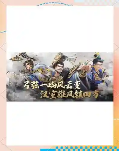 张良最强搭配阵容_1插图1