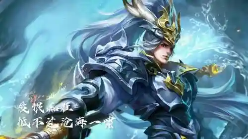 王者荣耀韩信白龙吟全技能特效_1插图