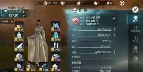 楚留香装备评分怎么算插图