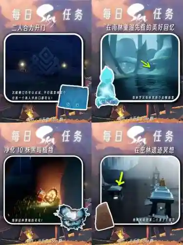 sky光遇图文攻略插图1