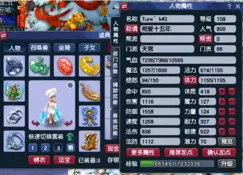 梦幻西游天宫赚钱技能插图1