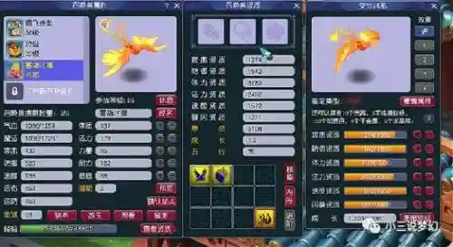 梦幻西游5开红尘凤凰插图1