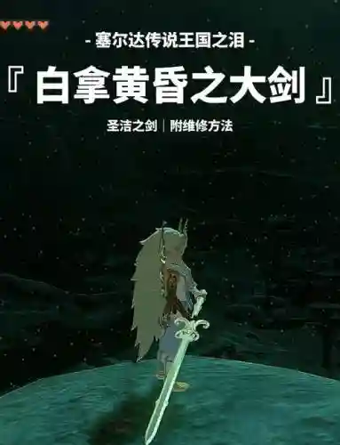 塞尔达武器能修理吗插图