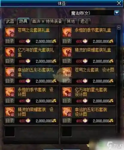 休亚的交换装备什么意思插图