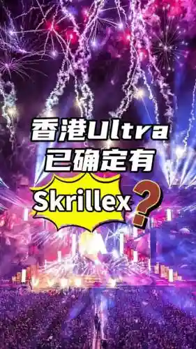ultra香港阵容插图1