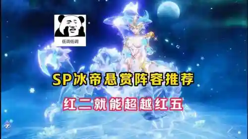 悬赏阵容搭配加点魂环插图