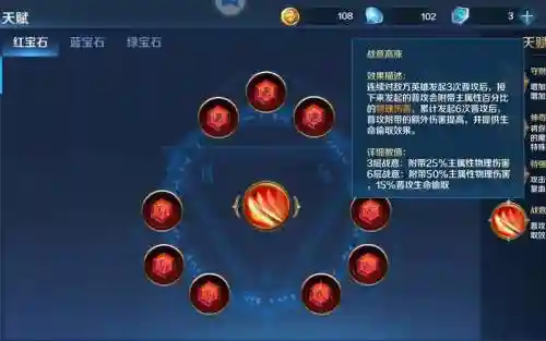 英魂之刃最炫技能加点插图1