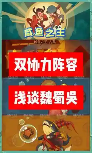 鱼阵容搭配插图1