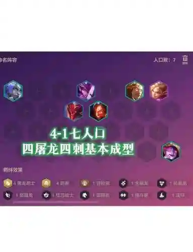 皎月搭配什么阵容插图