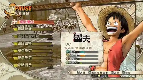 海贼王无双3技能币插图