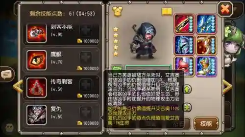 小冰冰传奇艾吉奥装备插图