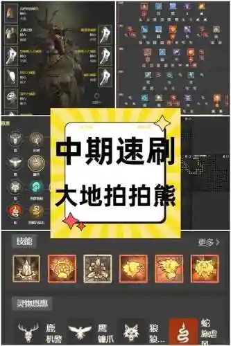 单机暗黑刷装备属性_1插图
