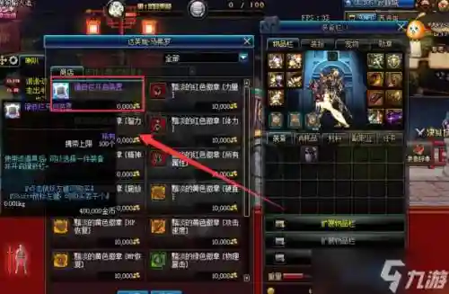 dnf怎么给武器打孔插图