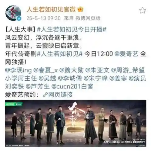 人生若如初见官方阵容搭配插图