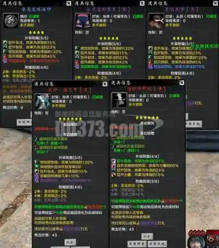 刀剑2合装备攻略_1插图