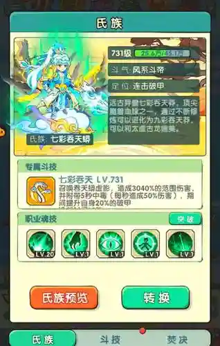 季pvp阵容搭配插图1