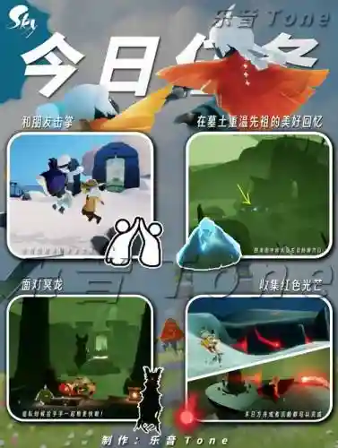 sky光遇图文攻略插图